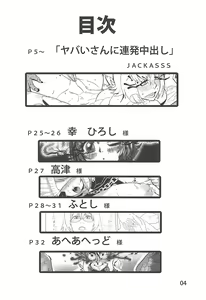 Page 3 of Yabai-san ni Renpatsu Nakadashi - preview thumbnail