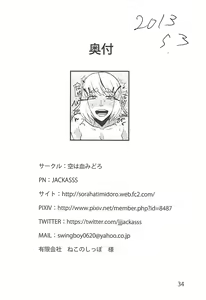 Page 33 of Yabai-san ni Renpatsu Nakadashi - preview thumbnail
