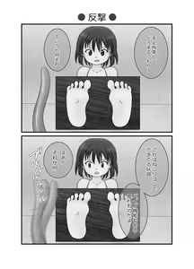 Page 16 of Kusuguri Kairakusen - preview thumbnail