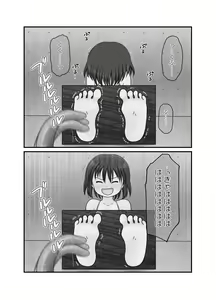 Page 19 of Kusuguri Kairakusen - preview thumbnail