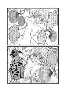 Page 5 of Kusuguri Kairakusen - preview thumbnail