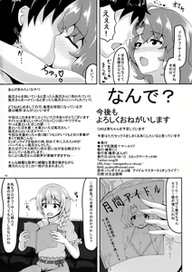 Page 17 of Namachichi yuuwaku? Mermaid - preview thumbnail
