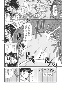 Page 17 of Ah! Megami-sama no Nichiyoubi - preview thumbnail