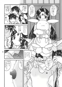 Page 7 of Ah! Megami-sama no Nichiyoubi - preview thumbnail