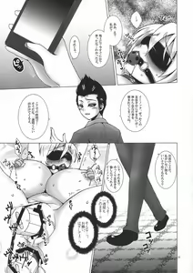 Page 13 of Shokikan no Kyuukei? - preview thumbnail