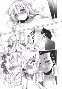 Page 21 of Shokikan no Kyuukei? - preview thumbnail