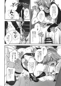 Page 11 of Medama wa Derukedo 1-koma mo Me wa Denai Hamanami no Erohon - preview thumbnail