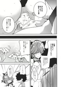 Page 14 of Medama wa Derukedo 1-koma mo Me wa Denai Hamanami no Erohon - preview thumbnail