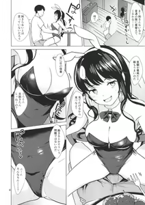 Page 5 of Naganami Bunny Sweet - preview thumbnail