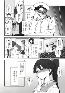 Page 17 of Yohi ni Midareshi - preview thumbnail