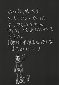 Page 24 of Mitsugetsu Destroyer - Loving Destroyer 3 - preview thumbnail