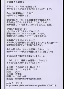 Page 21 of kononakaniichinin akugairu - preview thumbnail