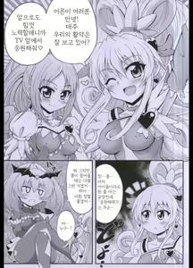 Page 4 of kononakaniichinin akugairu - preview thumbnail