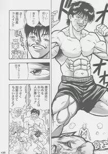 Page 130 of Kuro Hige Yakkyoku - preview thumbnail