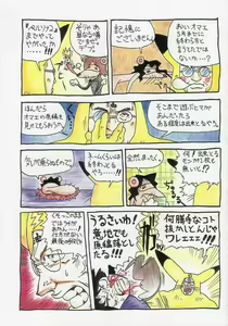 Page 13 of Kuro Hige Yakkyoku - preview thumbnail