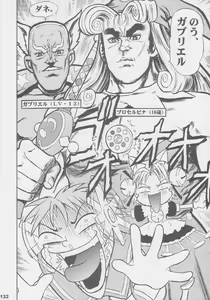 Page 132 of Kuro Hige Yakkyoku - preview thumbnail