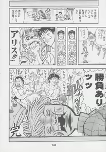 Page 140 of Kuro Hige Yakkyoku - preview thumbnail