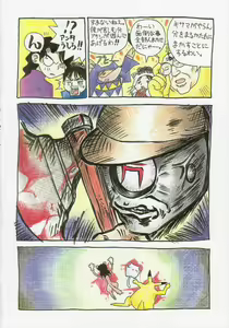 Page 14 of Kuro Hige Yakkyoku - preview thumbnail