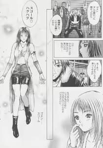 Page 176 of Kuro Hige Yakkyoku - preview thumbnail