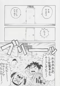 Page 183 of Kuro Hige Yakkyoku - preview thumbnail