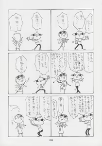 Page 208 of Kuro Hige Yakkyoku - preview thumbnail