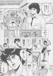 Page 235 of Kuro Hige Yakkyoku - preview thumbnail