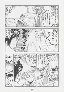 Page 53 of Kuro Hige Yakkyoku - preview thumbnail