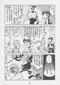 Page 55 of Kuro Hige Yakkyoku - preview thumbnail