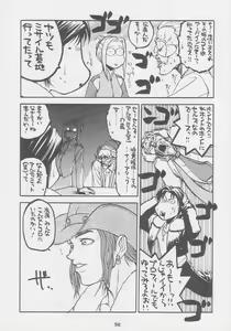 Page 56 of Kuro Hige Yakkyoku - preview thumbnail