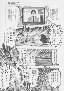 Page 59 of Kuro Hige Yakkyoku - preview thumbnail