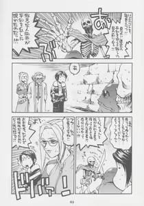 Page 63 of Kuro Hige Yakkyoku - preview thumbnail