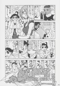 Page 72 of Kuro Hige Yakkyoku - preview thumbnail