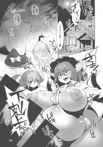 Page 118 of Touhou Oniku Goudou San - preview thumbnail