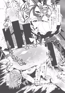 Page 119 of Touhou Oniku Goudou San - preview thumbnail