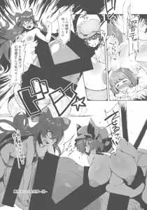 Page 127 of Touhou Oniku Goudou San - preview thumbnail