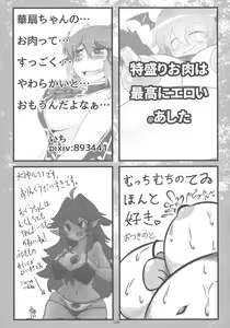 Page 128 of Touhou Oniku Goudou San - preview thumbnail