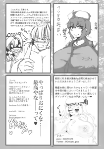 Page 129 of Touhou Oniku Goudou San - preview thumbnail