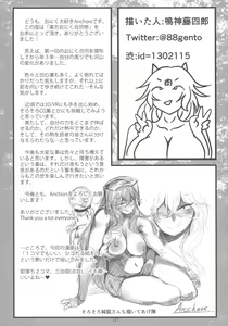 Page 136 of Touhou Oniku Goudou San - preview thumbnail