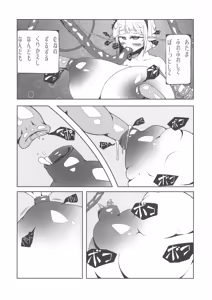 Page 103 of Touhou Bouchou-kei Sougou Goudoushi "Boujo 2!!!!!!!!" - preview thumbnail