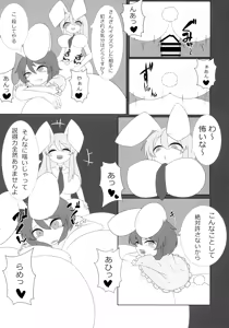 Page 18 of Touhou Bouchou-kei Sougou Goudoushi "Boujo 2!!!!!!!!" - preview thumbnail