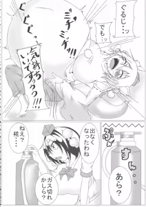 Page 30 of Touhou Bouchou-kei Sougou Goudoushi "Boujo 2!!!!!!!!" - preview thumbnail