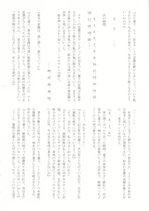 Page 79 of Touhou Bouchou-kei Sougou Goudoushi "Boujo 2!!!!!!!!" - preview thumbnail