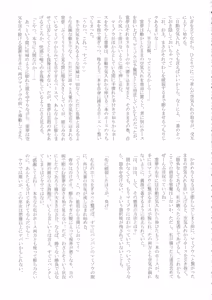 Page 90 of Touhou Bouchou-kei Sougou Goudoushi "Boujo 2!!!!!!!!" - preview thumbnail