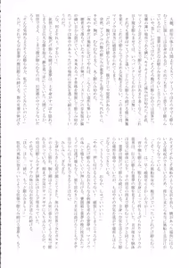 Page 91 of Touhou Bouchou-kei Sougou Goudoushi "Boujo 2!!!!!!!!" - preview thumbnail