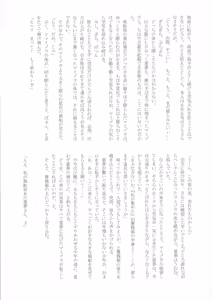Page 92 of Touhou Bouchou-kei Sougou Goudoushi "Boujo 2!!!!!!!!" - preview thumbnail