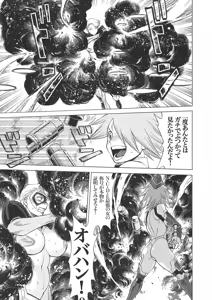 Page 11 of Uncanny EIGHTHWONDER No.2 - preview thumbnail