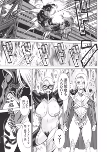 Page 35 of Uncanny EIGHTHWONDER No.2 - preview thumbnail