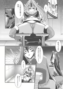 Page 6 of Aku no Soshiki de no Oshioki time - preview thumbnail