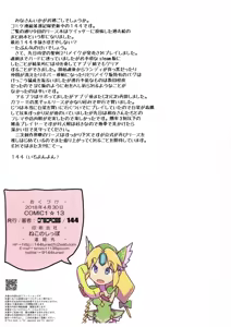 Page 16 of Netu-Zou-Sei Million RIESZur - preview thumbnail