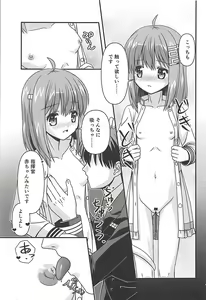 Page 12 of Kono Kigurumi wa Nugasanaide - preview thumbnail